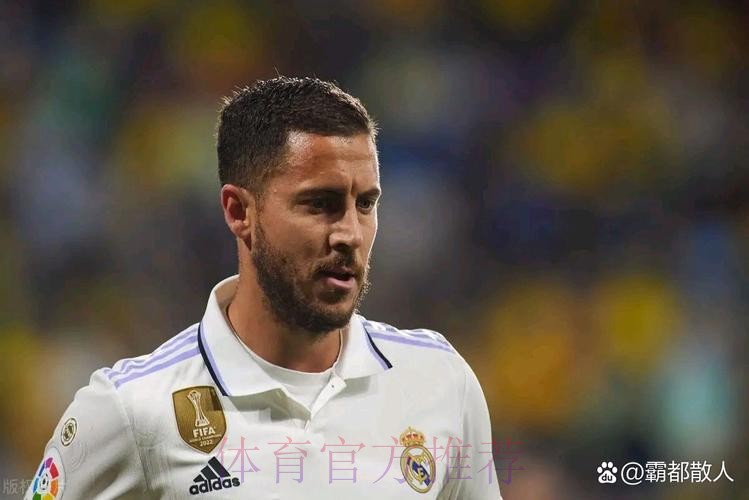 记者:皇马将支付阿扎尔剩余薪水的一半 约700万欧