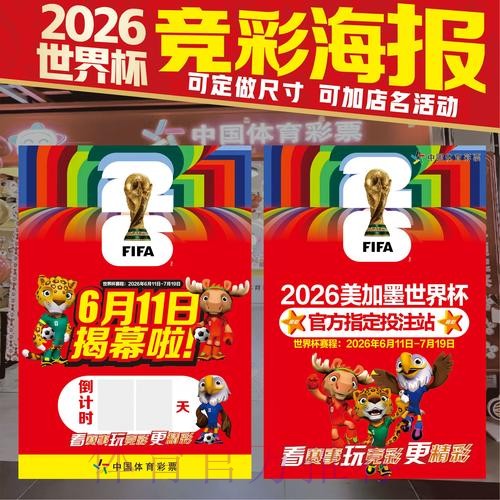 2026世界杯竞猜平台网页版解析