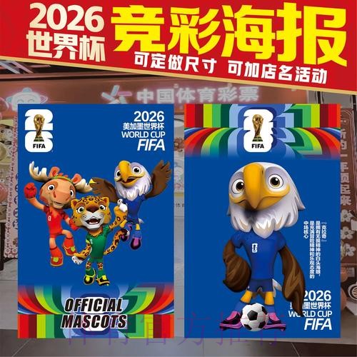2026世界杯竞猜平台网页版解析