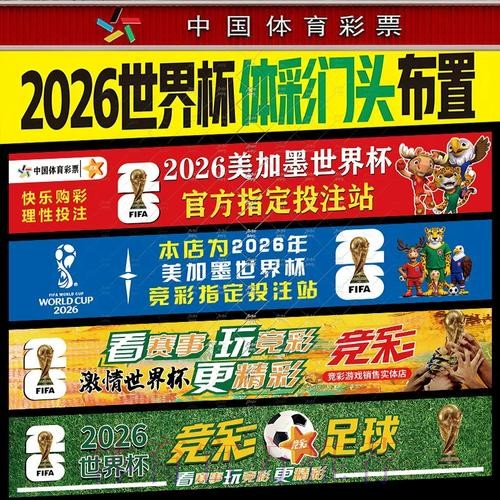 世界杯投注指南:揭示常见误区与防范要点 世界杯投注指南:揭示常见误区与防范要点