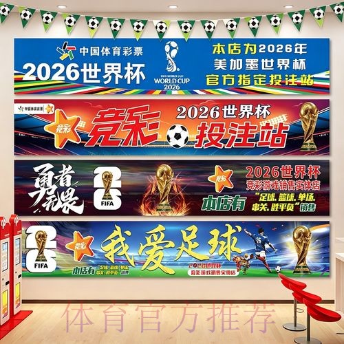 2026年世界杯投注安全指南