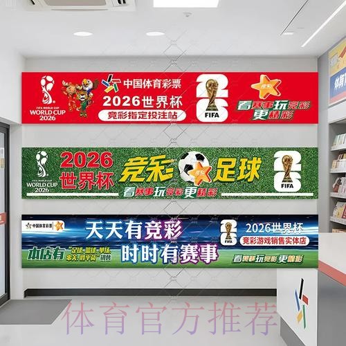 2026年世界杯投注安全指南