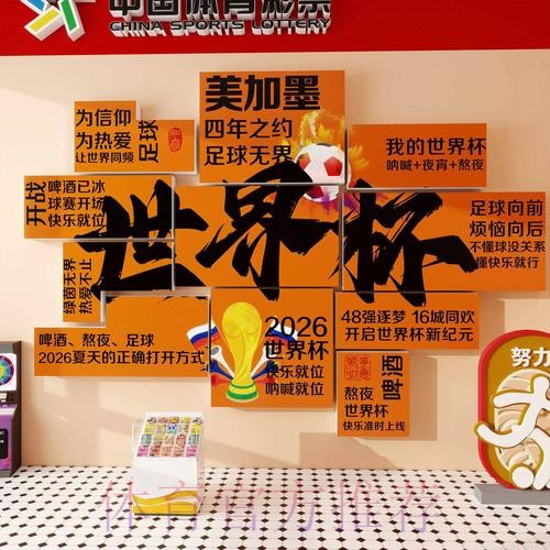世界杯投注入口：实时更新的精准赔率，随时可下注