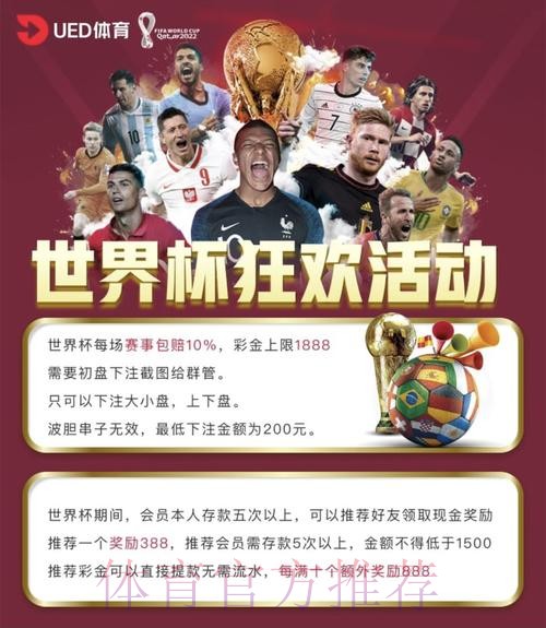 世界杯投注哪个平台入口地址更靠谱 世界杯投注哪个平台入口地址更靠谱