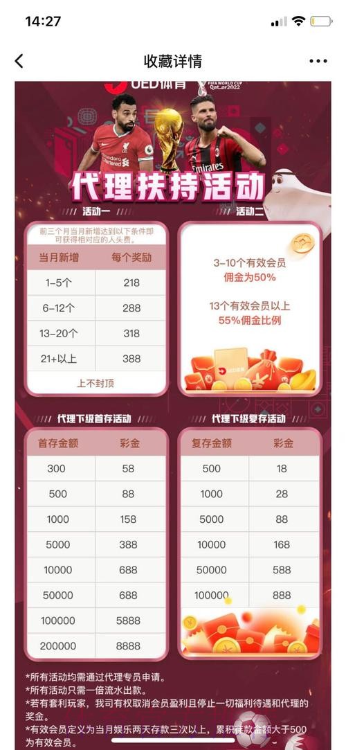 世界杯投注哪个平台入口地址更靠谱 世界杯投注哪个平台入口地址更靠谱