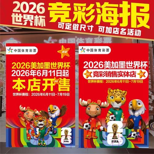 如何挑选世界杯竞猜稳定热门队伍