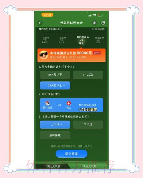 世界杯竞猜平台盈利者的成功经验解读
